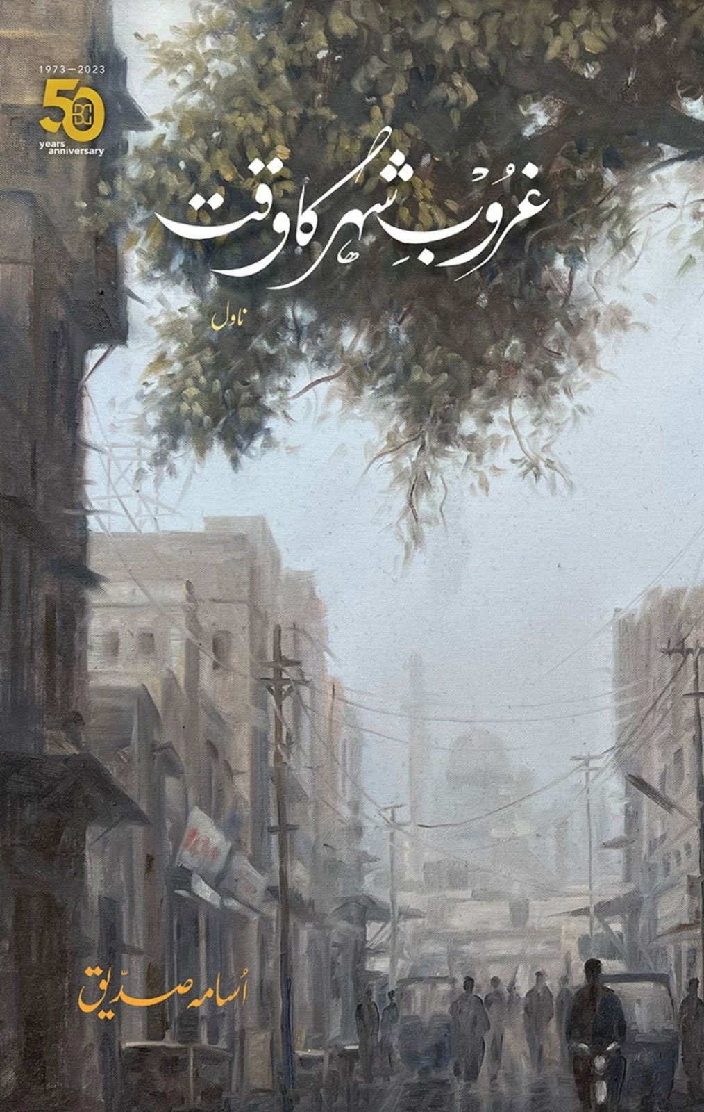 The cover of Osama Siddiques novel Ghuroob e Shehr Ka Waqt. — Osama Siddique