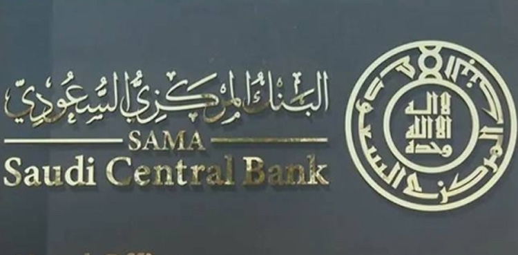 Saudi Central Bank lowers interest rates by 50 basis points