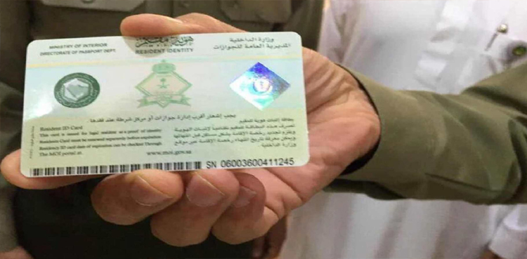 Latest fine amount for late renewal of Saudi Arabia Iqama