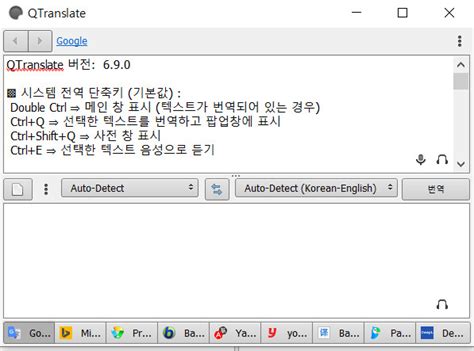 QTranslate 6.10.0 Free Download