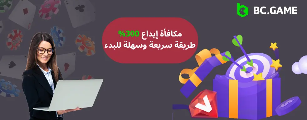 Bc Game Affiliate Programm - برنامج الشراكة الرائد لبي سي. جيم