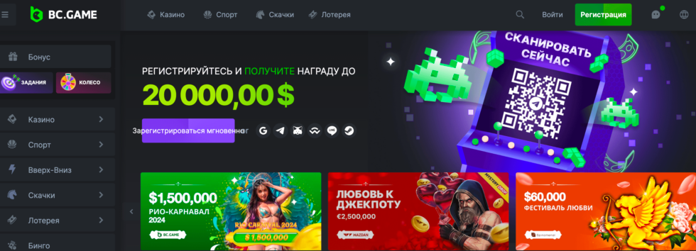 Уникальные шансы с Bc.Game Lottery — как выиграть и в чем преимущества