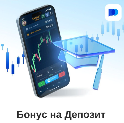 Обеспечение Безопасности с Pocket Option Safe